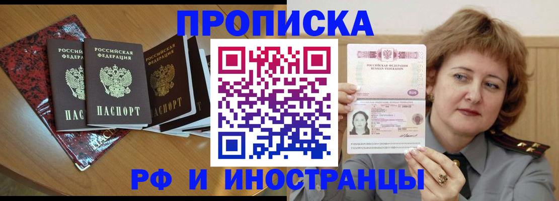 временная регистрация собственник в Ершове