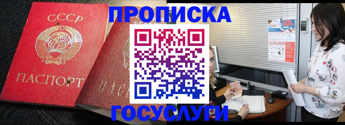 прописка иностранных граждан в Ершове