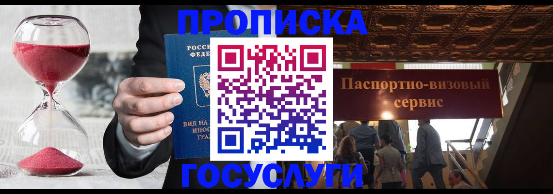 временная регистрация законно в Ершове
