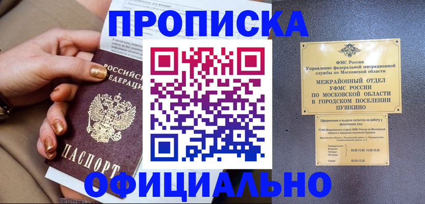 регистрация для дет. сада в Ершове