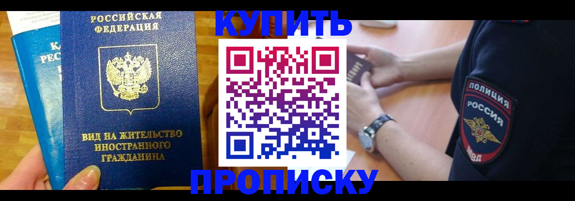 прописка иностранных граждан в Ершове