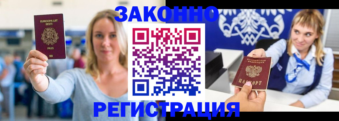 временная регистрация гарантия в Ершове