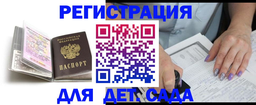 прописка паспорт в Ершове