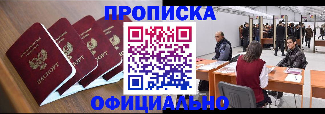 временная регистрация адрес в Ершове