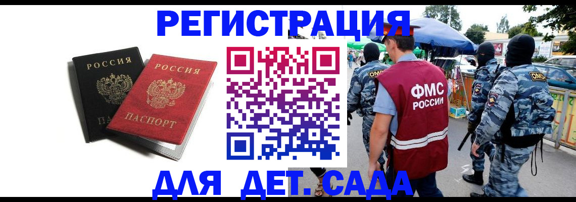 прописка для кредита в Ершове