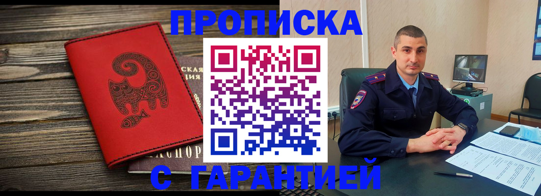 прописка поиск в Ершове